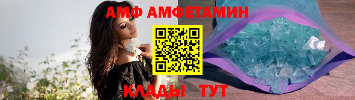 Amphetamine  АМФ VHQ  ссылка на мегу ТОР  Сланцы  АМФ  Вход с VPN 