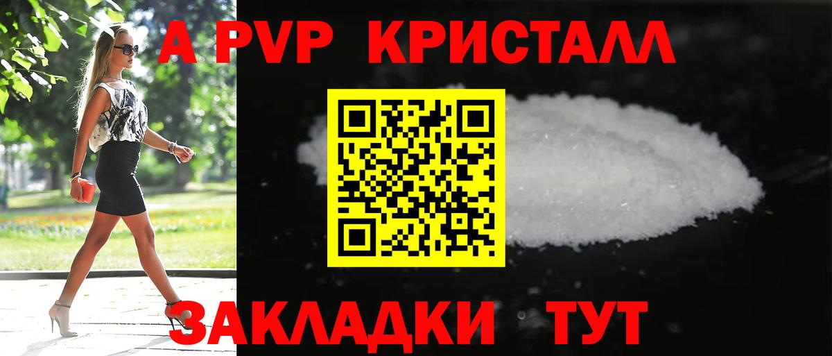 Alpha PVP Crystall Сланцы