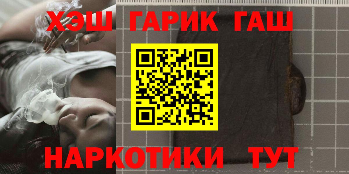 Сланцы  ГАШИШ гарик  Вход с VPN  Гашиш  ГАШ хэш 
