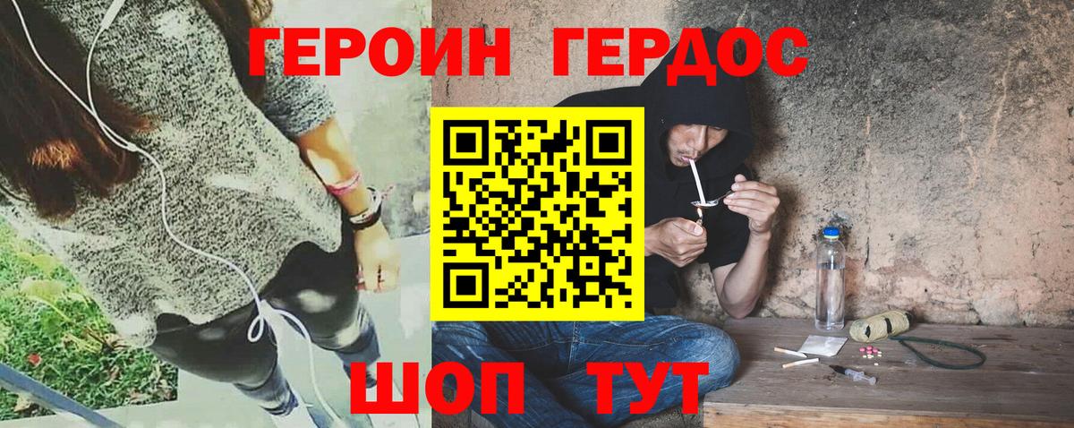 Героин гречка Сланцы