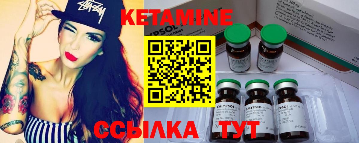 КЕТАМИН VHQ  КЕТАМИН ketamine  Вход с VPN  Сланцы 