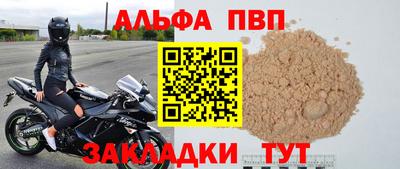 спайс Новозыбков