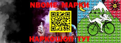 спайс Новозыбков