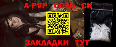 a pvp Новокубанск
