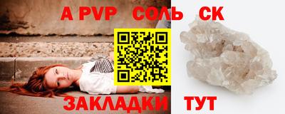 a pvp Новокубанск