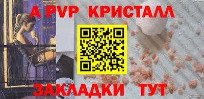 спайс Новозыбков