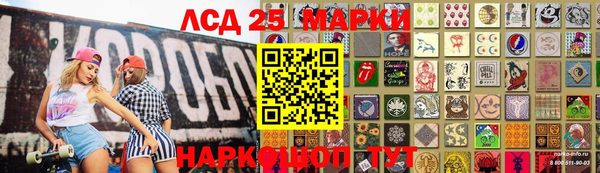 LSD-25 экстази ecstasy Сланцы