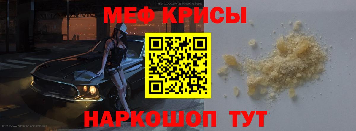 МЕФ мука  Вход с VPN  МЯУ-МЯУ  МЕФ 4 MMC  Сланцы  МЯУ-МЯУ 