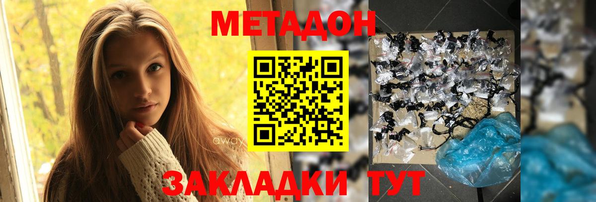   вход  Метадон VHQ  Сланцы  Вход с VPN  МЕТАДОН methadone 