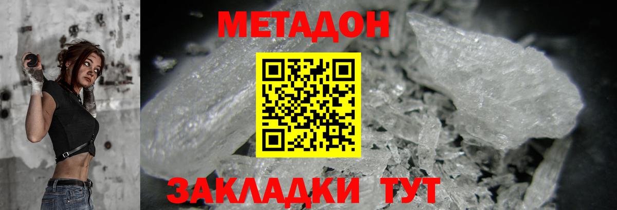 МЕТАДОН VHQ Сланцы