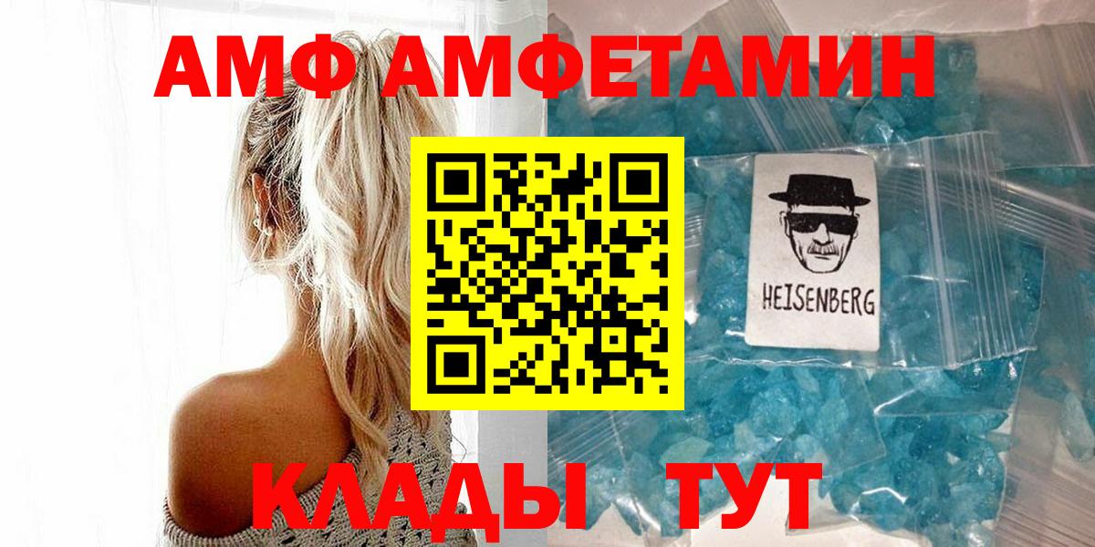 МЕТАМФЕТАМИН витя Сланцы