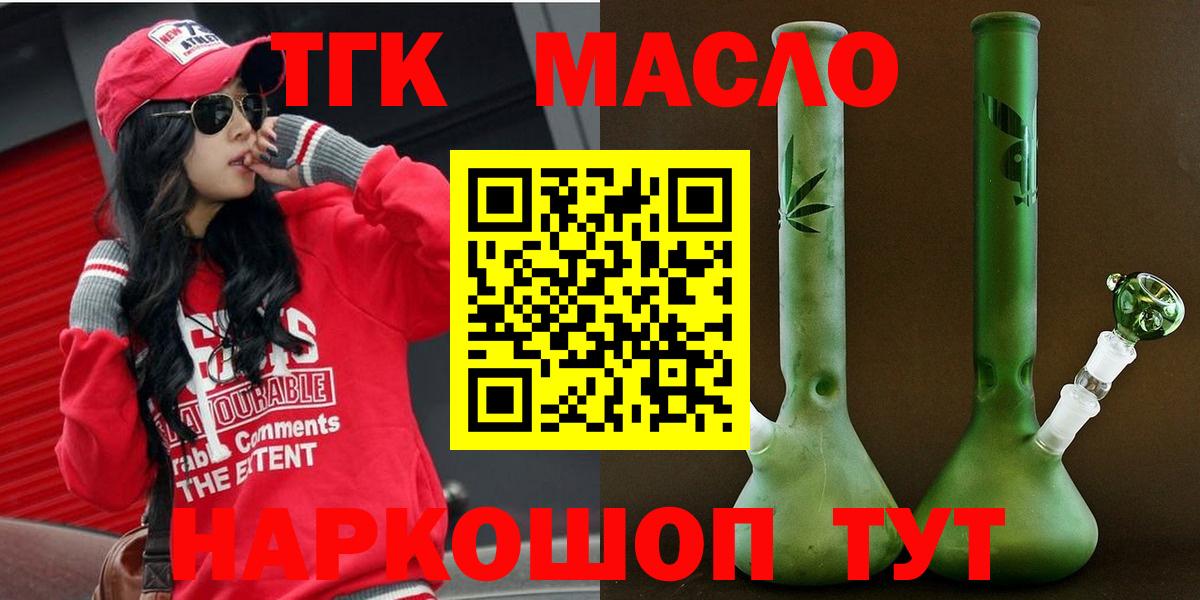 Дистиллят ТГК жижа  Вход с VPN  Сланцы 