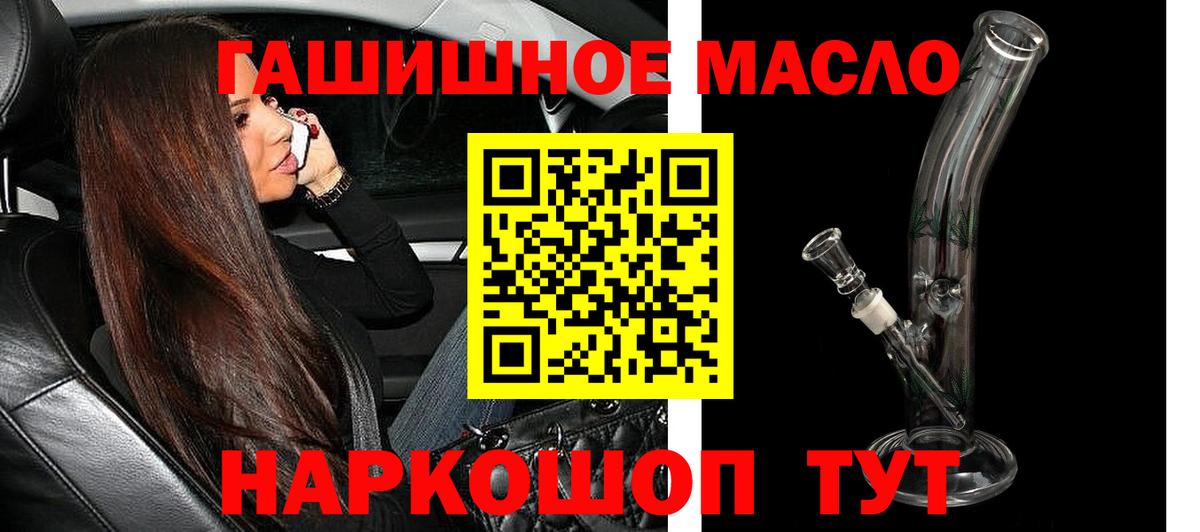 ТГК вейп с тгк Сланцы